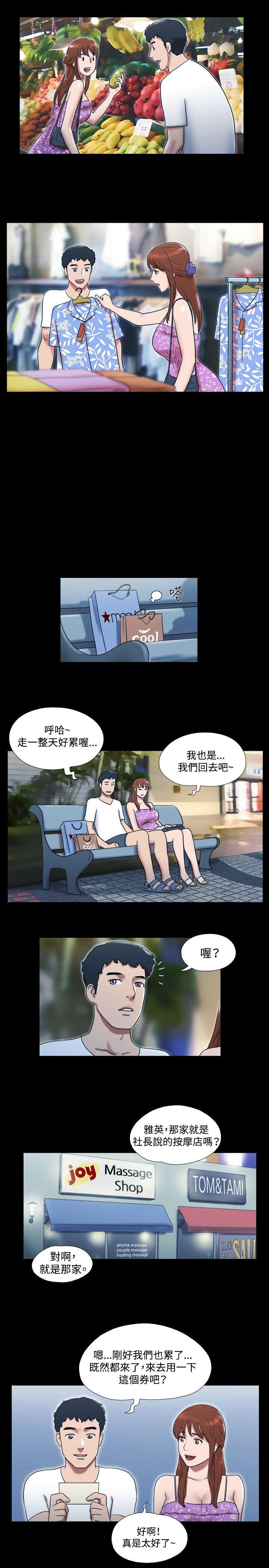 17种性幻想（第二季） 第31話 第18页