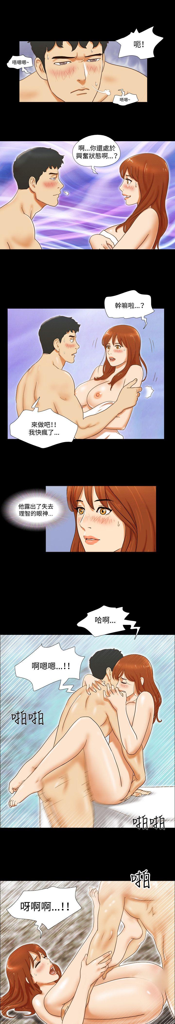 17种性幻想（第二季） 第33話 第14页