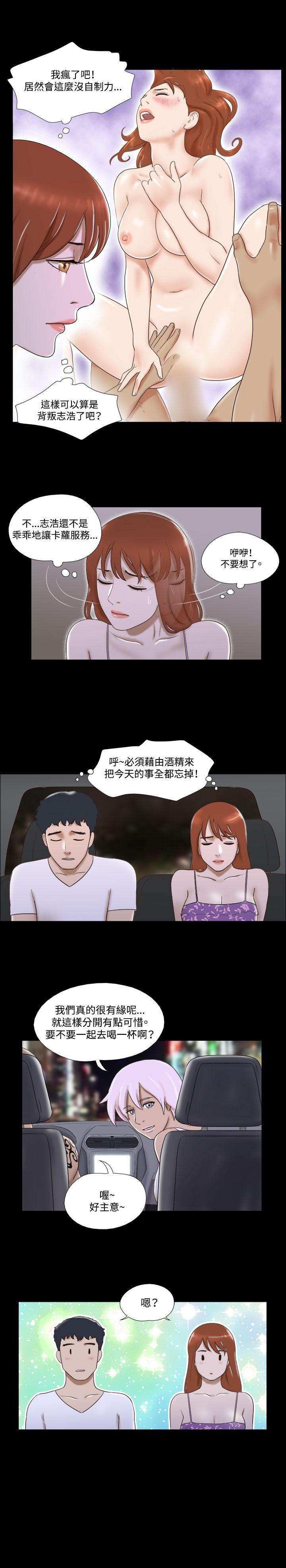 17种性幻想（第二季） 第33話 第20页