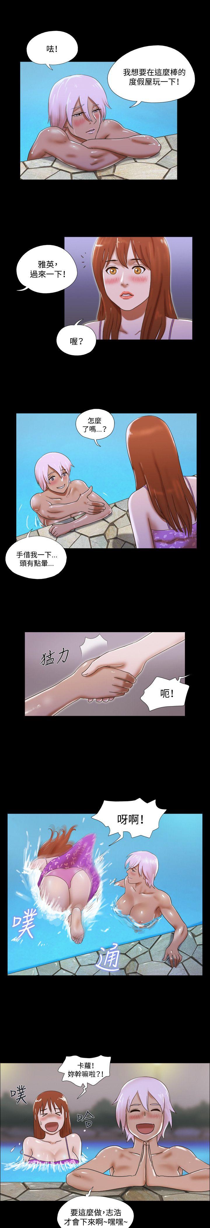 17种性幻想（第二季） 第34話 第6页