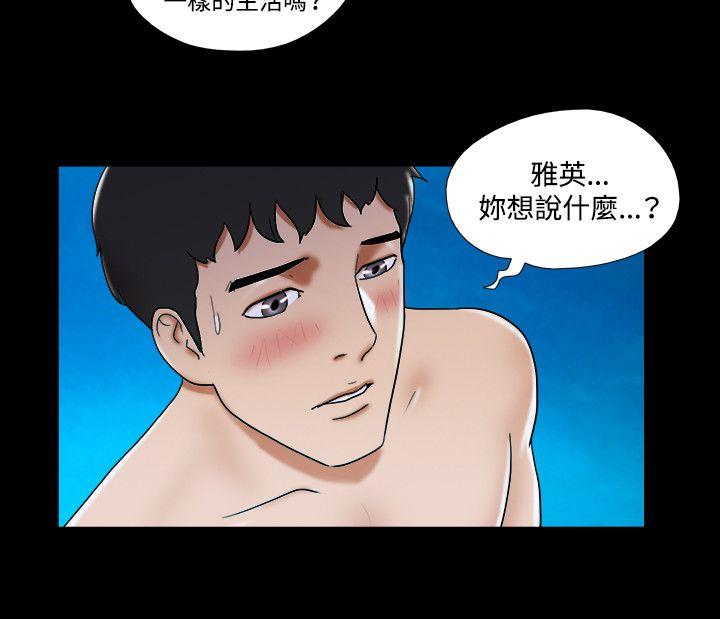 17种性幻想（第二季） 第34話 第13页