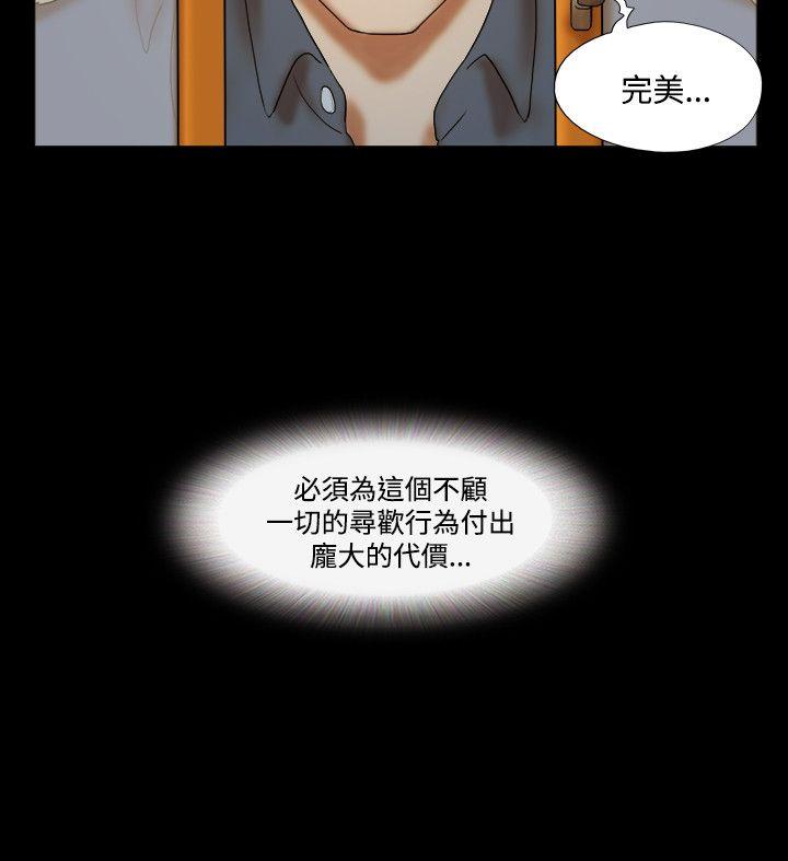 17种性幻想（第二季） 第34話 第23页
