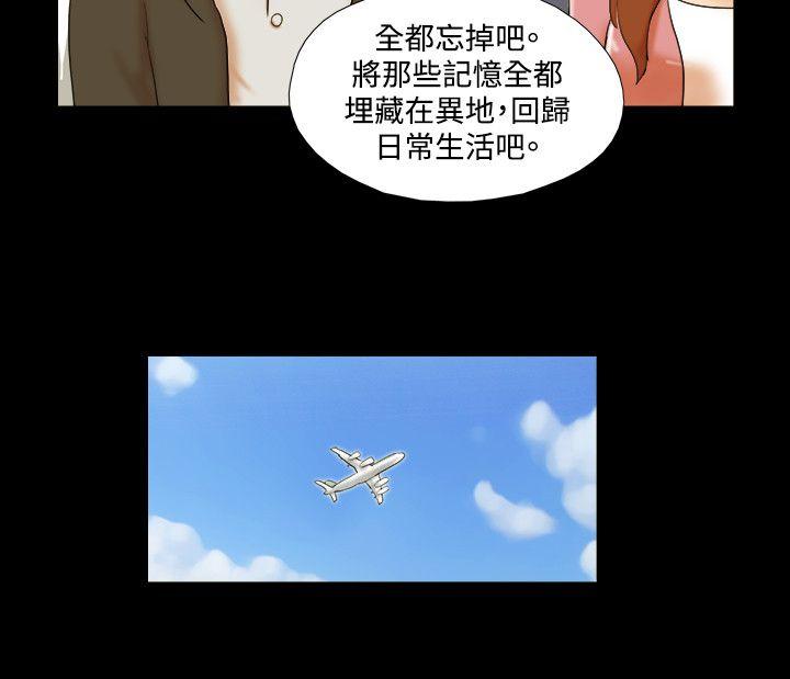 17种性幻想（第二季） 第35話 第5页
