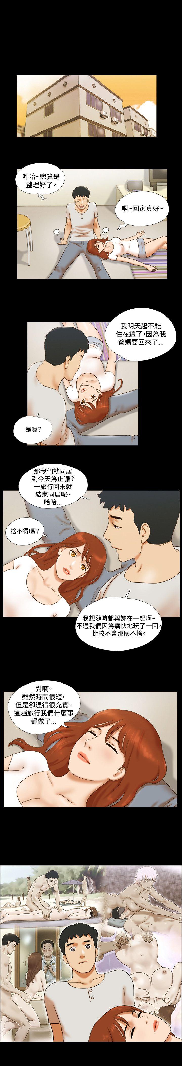 17种性幻想（第二季） 第35話 第6页