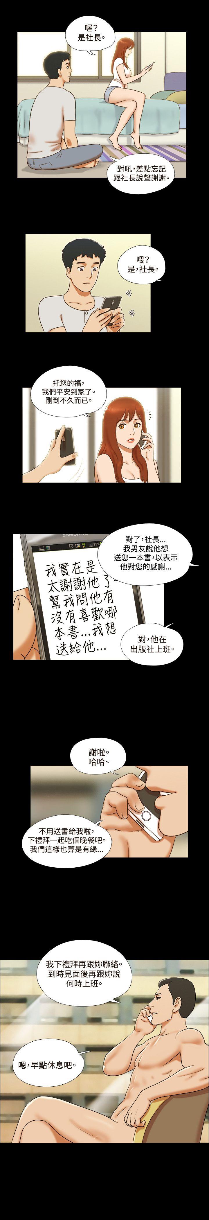 17种性幻想（第二季） 第35話 第10页