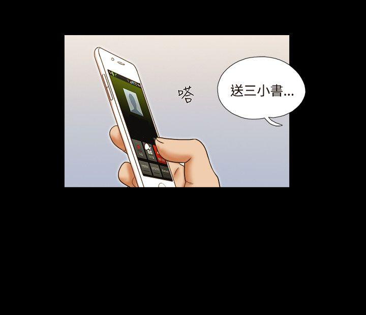 17种性幻想（第二季） 第35話 第11页