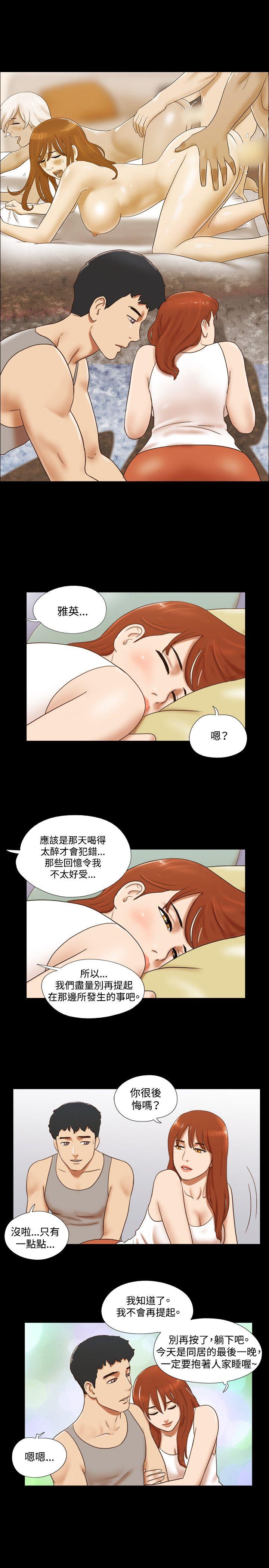 17种性幻想（第二季） 第35話 第15页