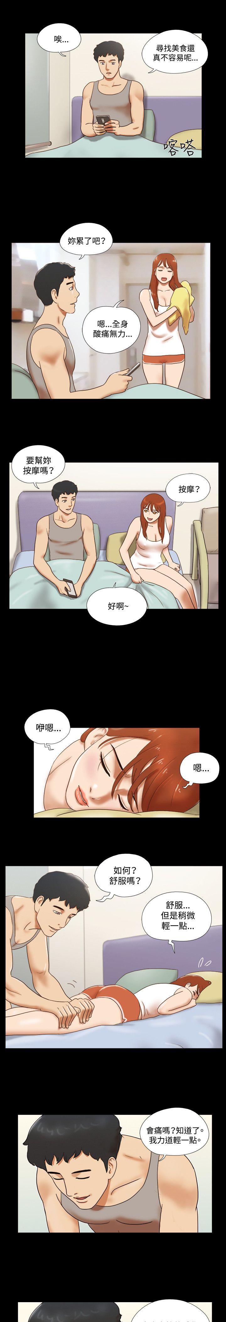 17种性幻想（第二季） 第35話 第14页
