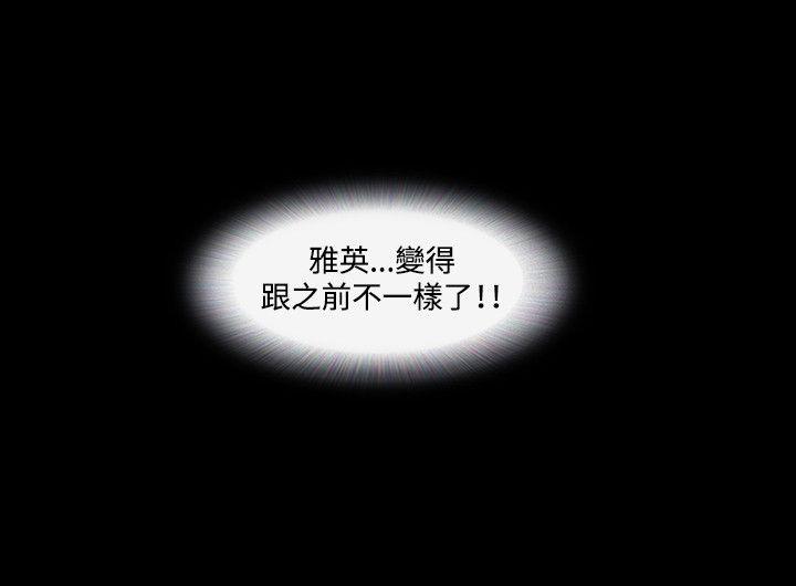 17种性幻想（第二季） 第35話 第21页