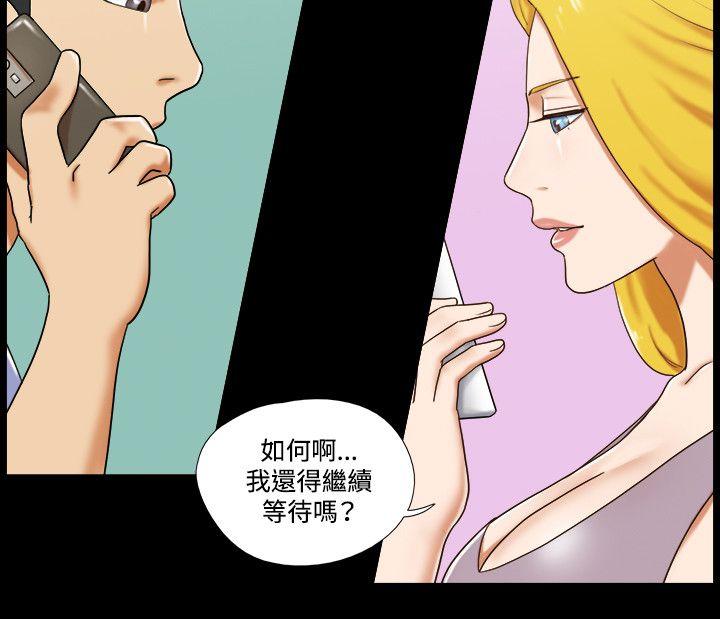 17种性幻想（第二季） 第36話 第5页