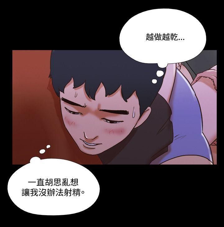 17种性幻想（第二季） 第36話 第21页