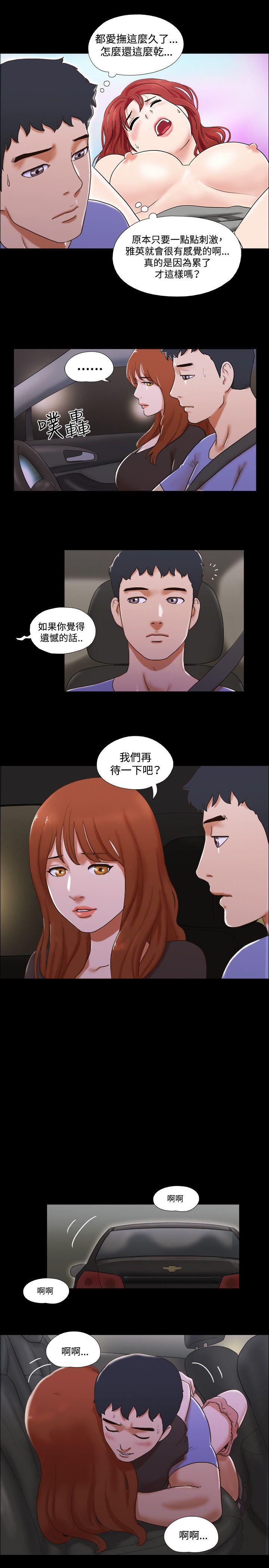 17种性幻想（第二季） 第36話 第20页
