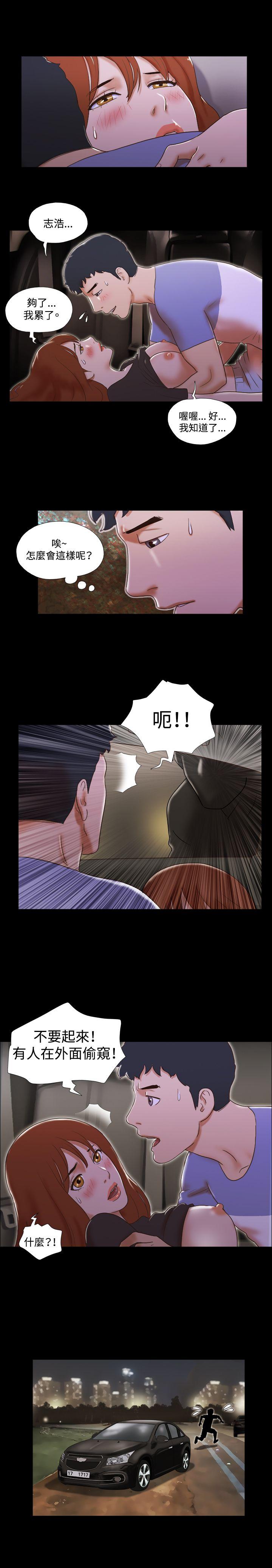 17种性幻想（第二季） 第36話 第22页