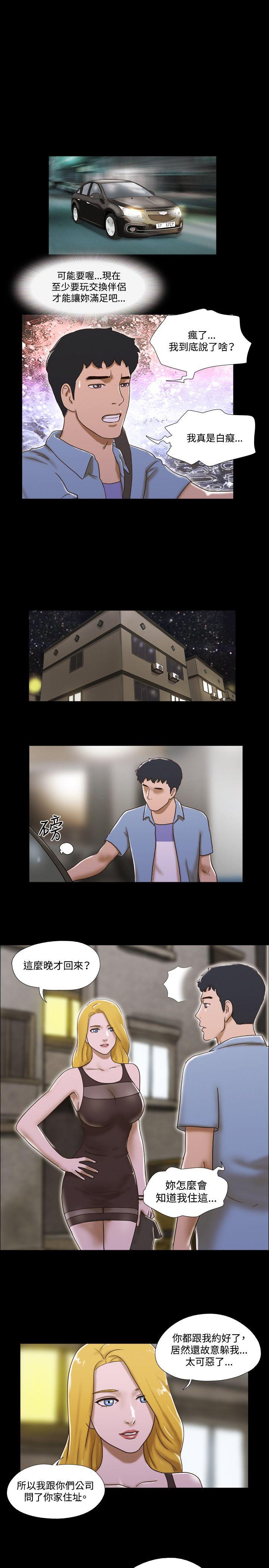 17种性幻想（第二季） 第37話 第8页
