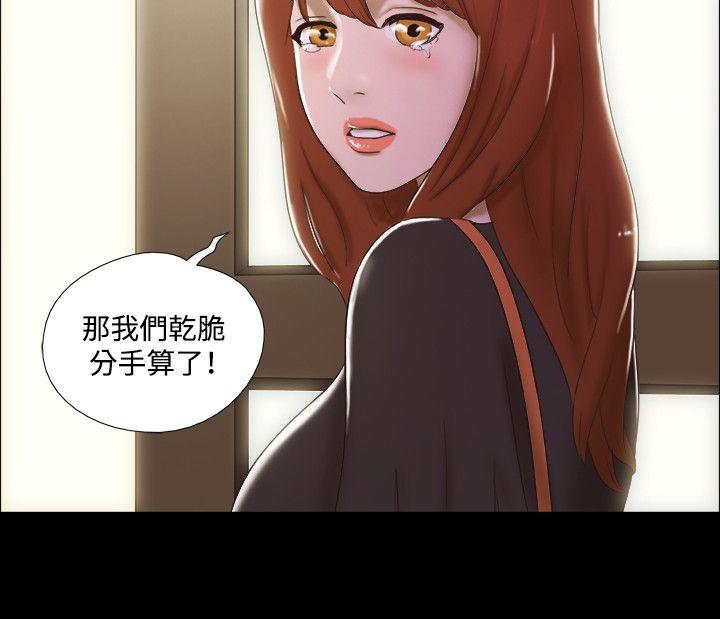 17种性幻想（第二季） 第37話 第7页