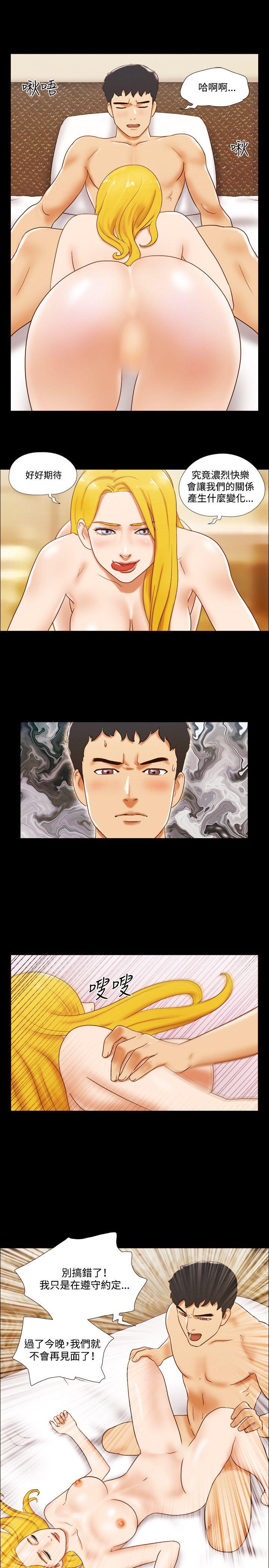 17种性幻想（第二季） 第37話 第16页