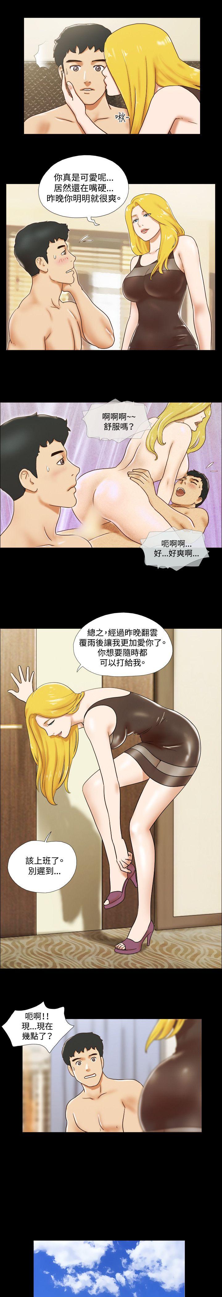 17种性幻想（第二季） 第38話 第4页