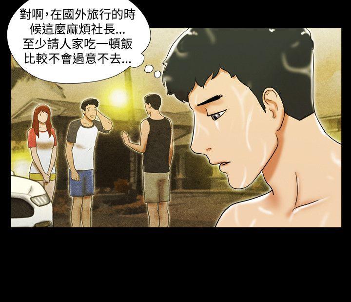 17种性幻想（第二季） 第38話 第11页