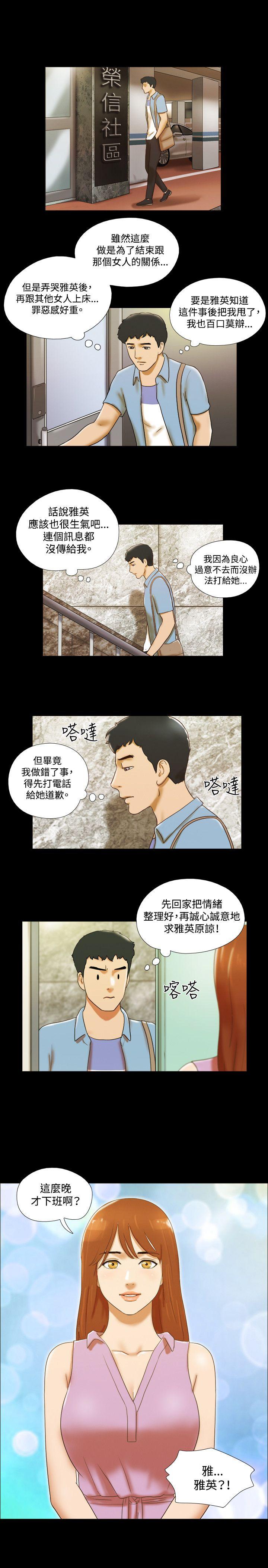 17种性幻想（第二季） 第38話 第6页