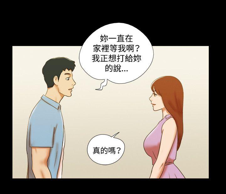 17种性幻想（第二季） 第38話 第7页