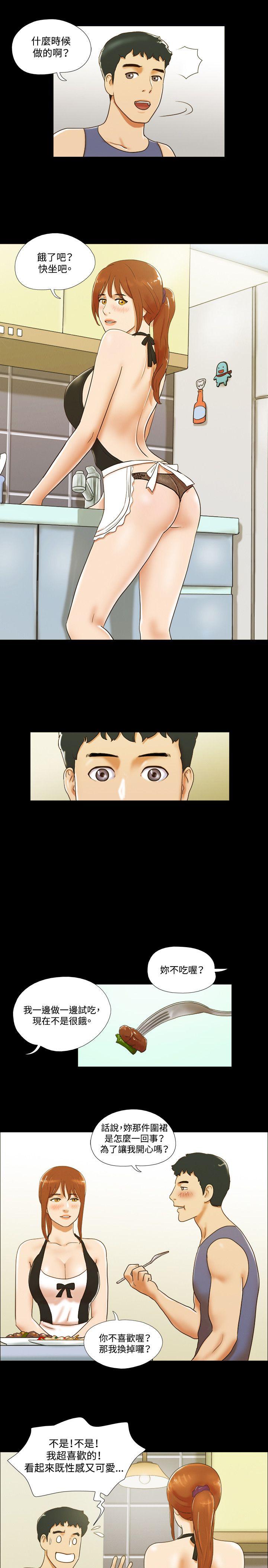 17种性幻想（第二季） 第38話 第14页
