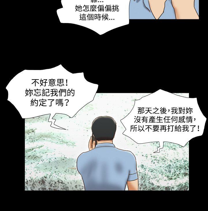 17种性幻想（第二季） 第39話 第7页