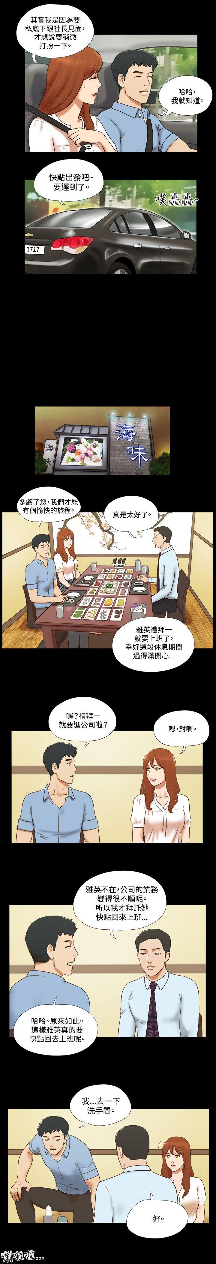 17种性幻想（第二季） 第39話 第4页