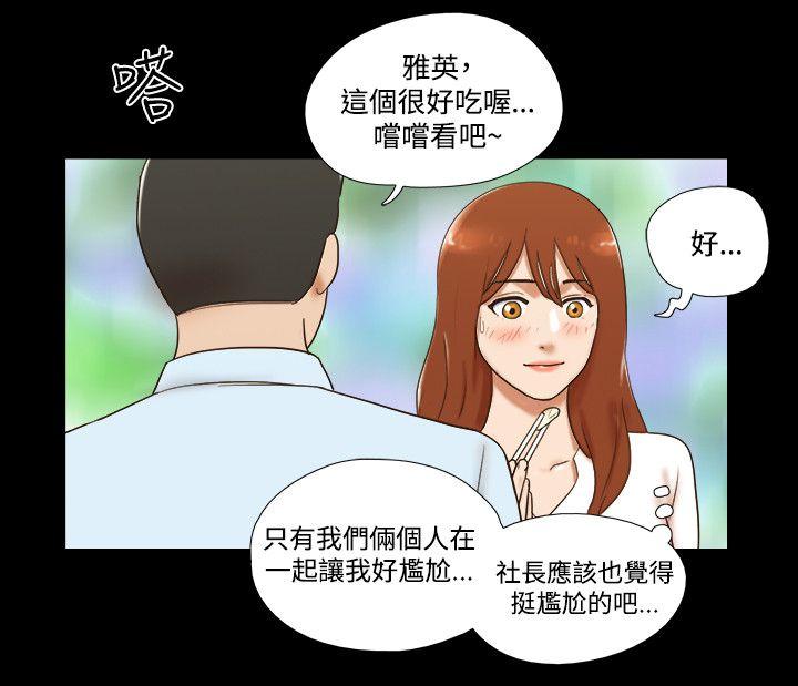 17种性幻想（第二季） 第39話 第5页