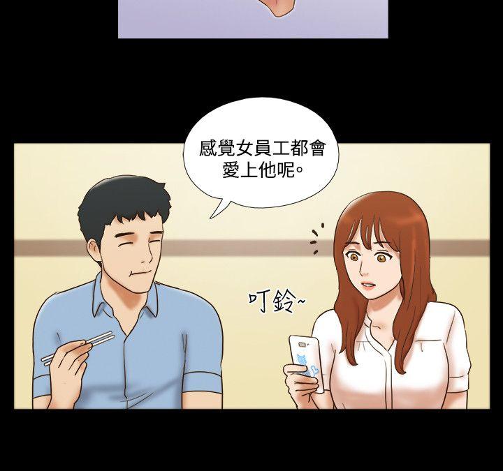 17种性幻想（第二季） 第39話 第9页