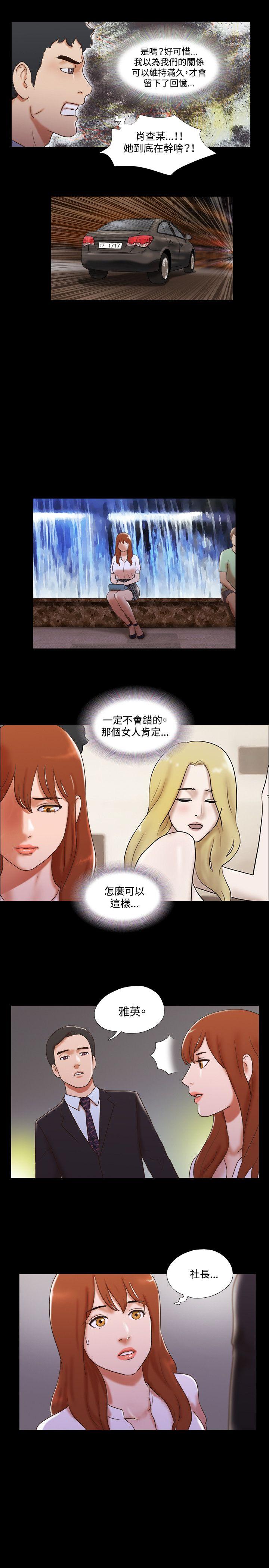 17种性幻想（第二季） 第39話 第14页