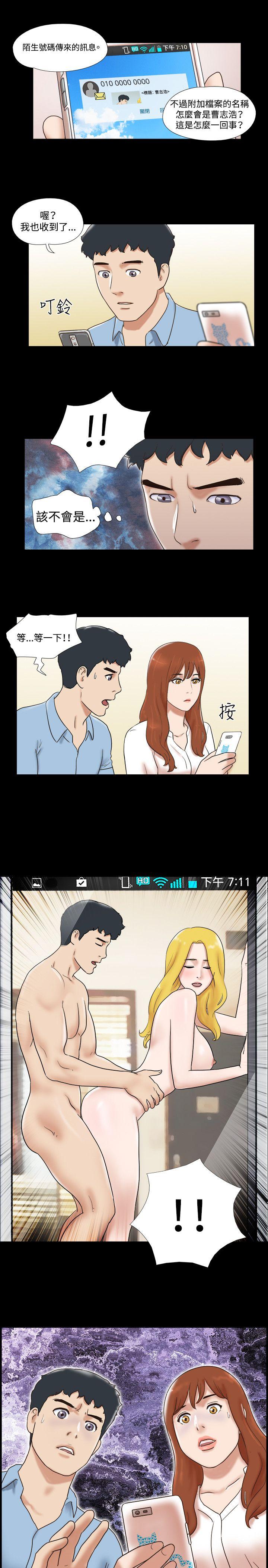 17种性幻想（第二季） 第39話 第10页