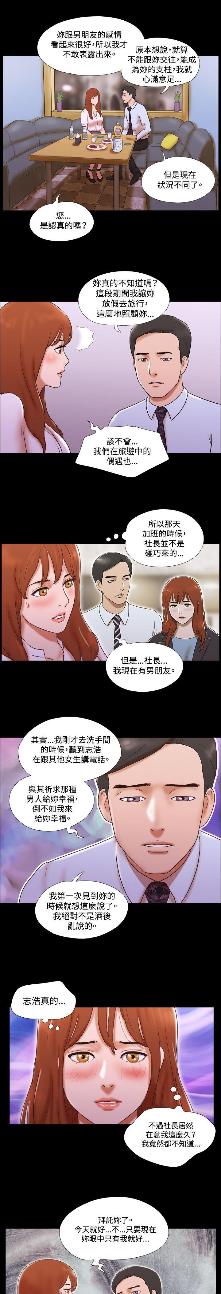17种性幻想（第二季） 第39話 第20页