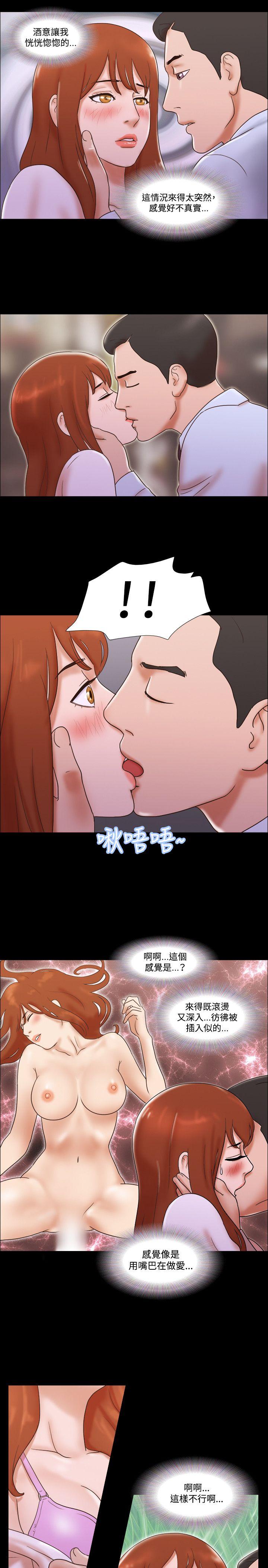 17种性幻想（第二季） 第39話 第22页