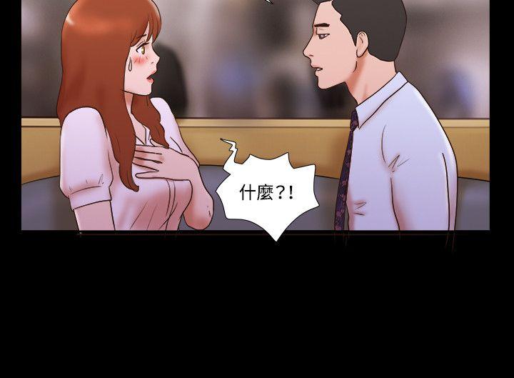 17种性幻想（第二季） 第39話 第19页