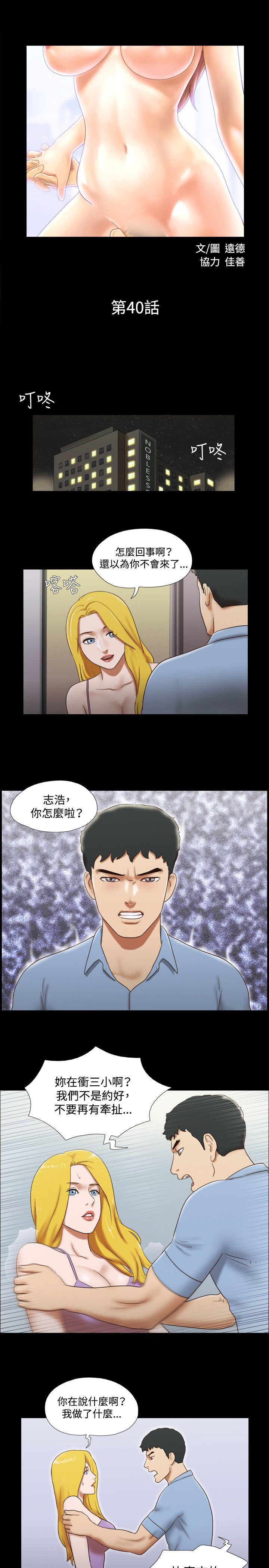17种性幻想（第二季） 第40話 第2页