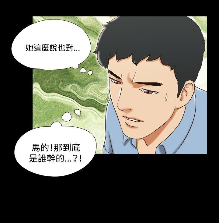 17种性幻想（第二季） 第40話 第13页