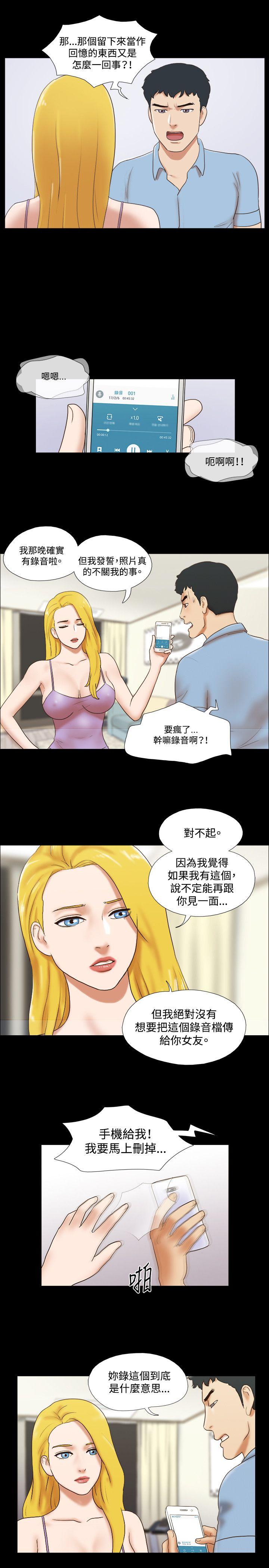 17种性幻想（第二季） 第40話 第14页