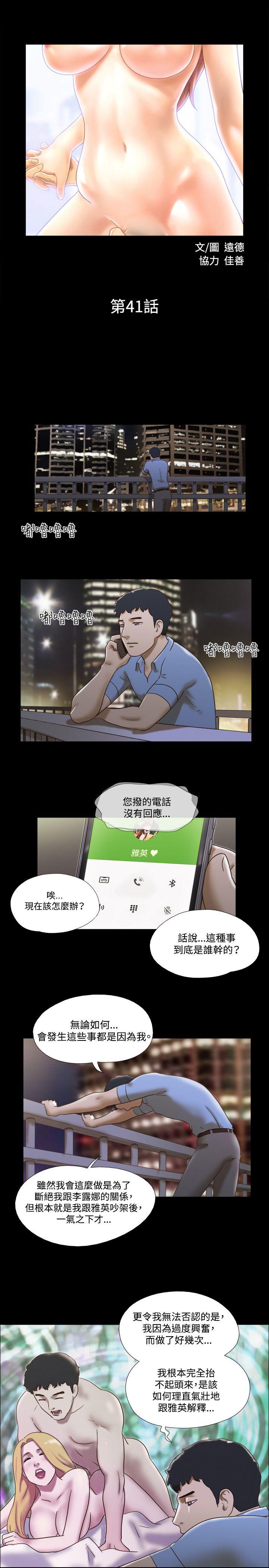 17种性幻想（第二季） 第41話 第2页