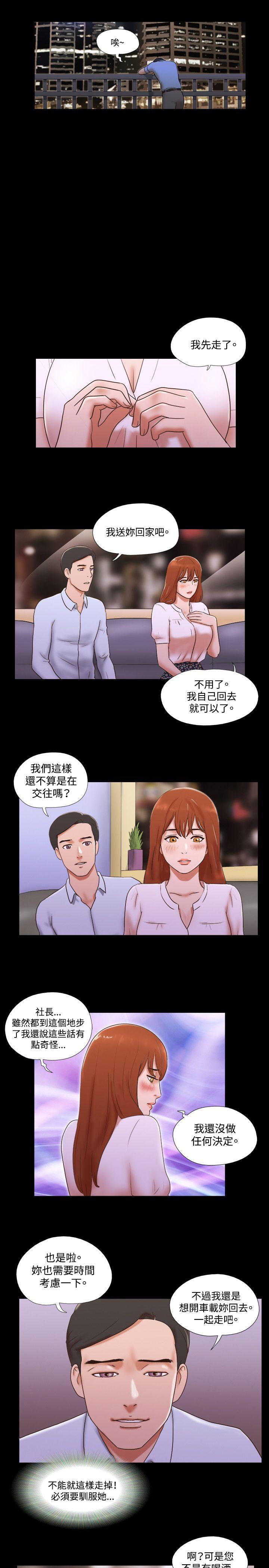 17种性幻想（第二季） 第41話 第4页