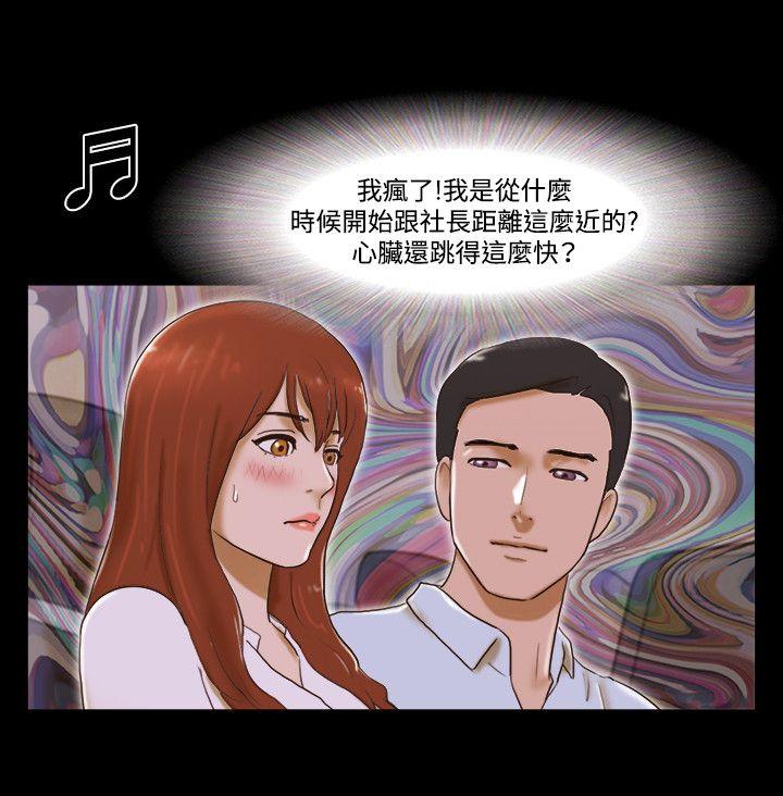 17种性幻想（第二季） 第41話 第9页