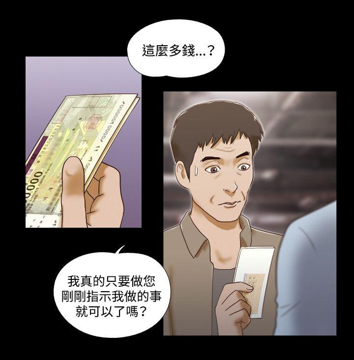 17种性幻想（第二季） 第41話 第7页