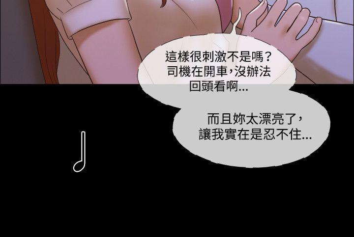 17种性幻想（第二季） 第41話 第11页