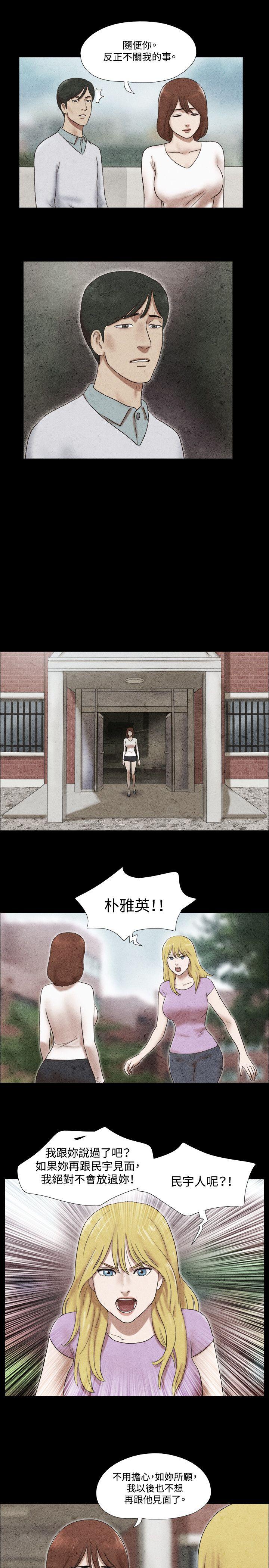 17种性幻想（第二季） 第42話 第4页