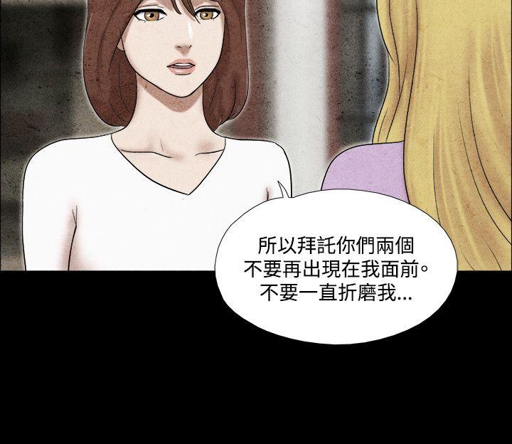 17种性幻想（第二季） 第42話 第5页