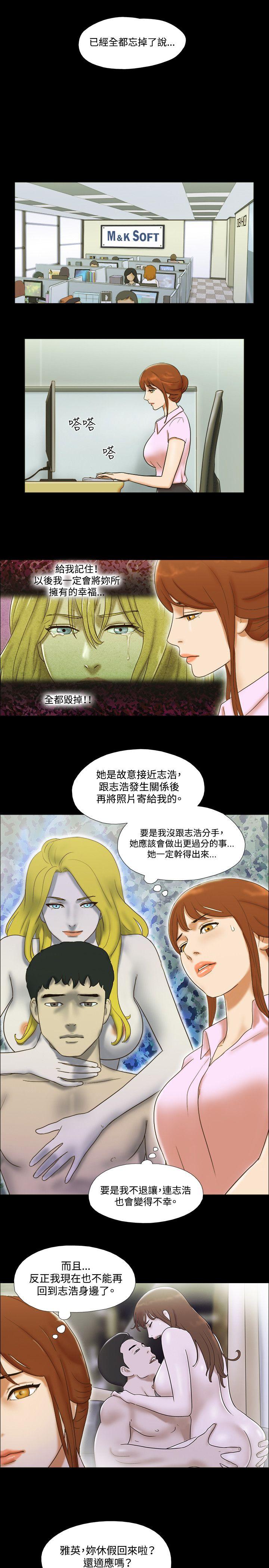 17种性幻想（第二季） 第42話 第10页