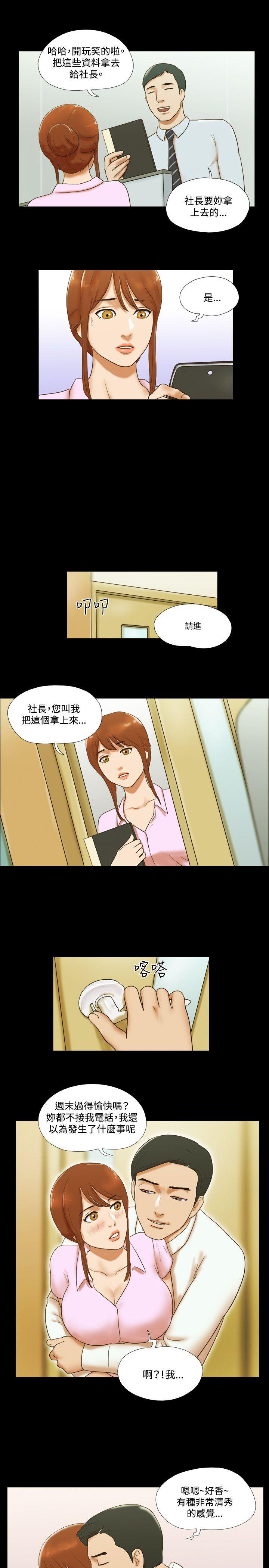 17种性幻想（第二季） 第42話 第12页