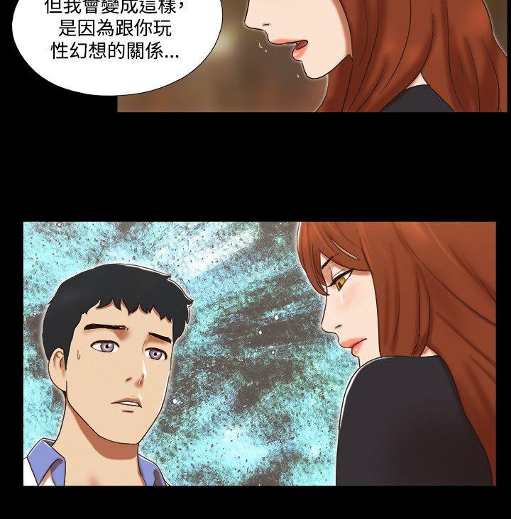 17种性幻想（第二季） 第43話 第15页