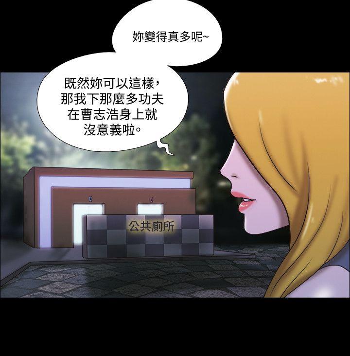 17种性幻想（第二季） 第43話 第21页