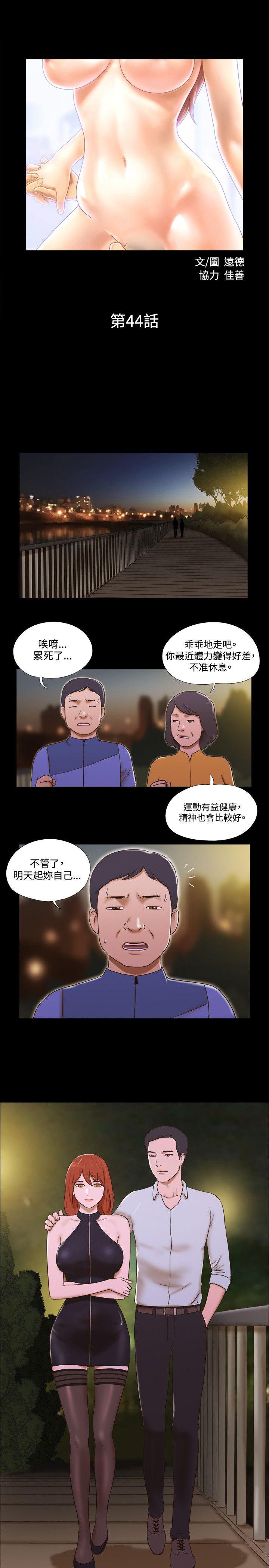 17种性幻想（第二季） 第44話 第1页