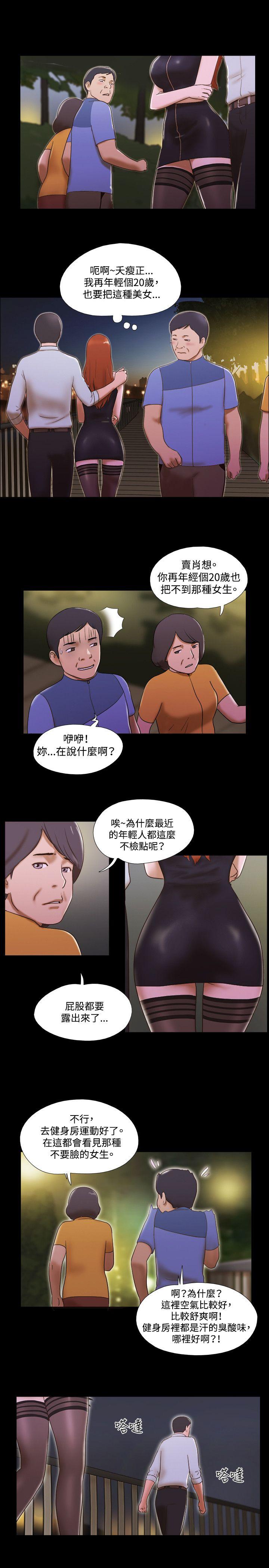 17种性幻想（第二季） 第44話 第3页